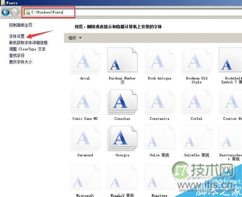 windows 7系统如何以快捷方式安装新字体 windows 7系统怎样设置
