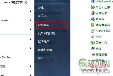 怎么删除电脑账户密码 如何删除电脑开机账户密码