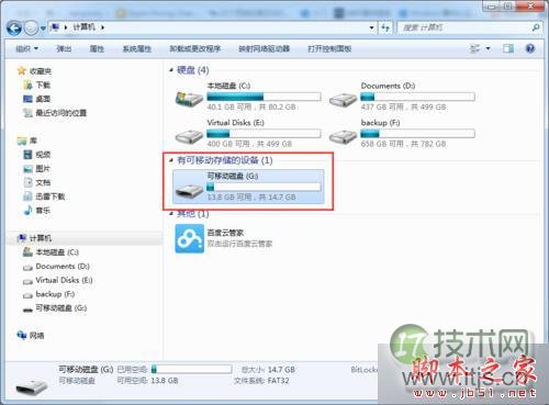 windows 7系统打开U盘提示“参数错误”怎么办? 如何复制U盘数据