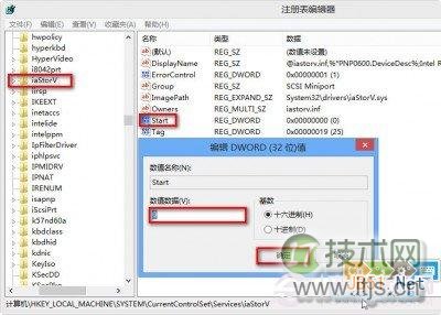 windows 7系统出现蓝屏错误代码0x0000007b解决方法