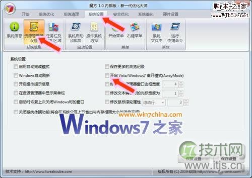 开启电脑的离开模式的设置方法