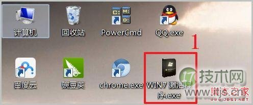 windows 7激活工具使用方法介绍