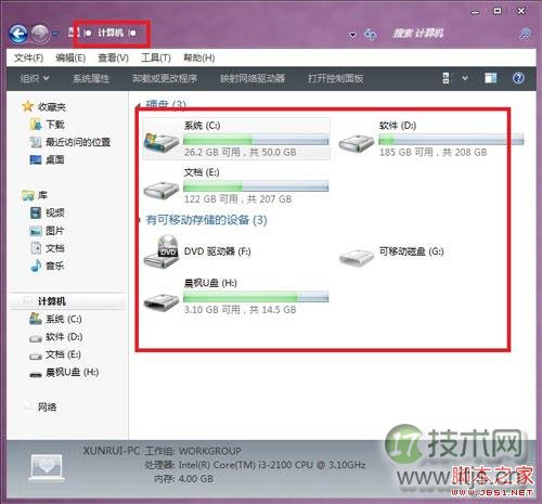 windows 7如何来给C盘大减压来提升系统运行速度