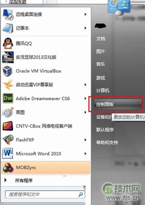 windows 7下使用输入法时发现系统任务栏的输入法图标没了