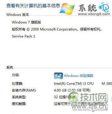 4G内存使用率只有2G如何提高windows 7内存的利用率