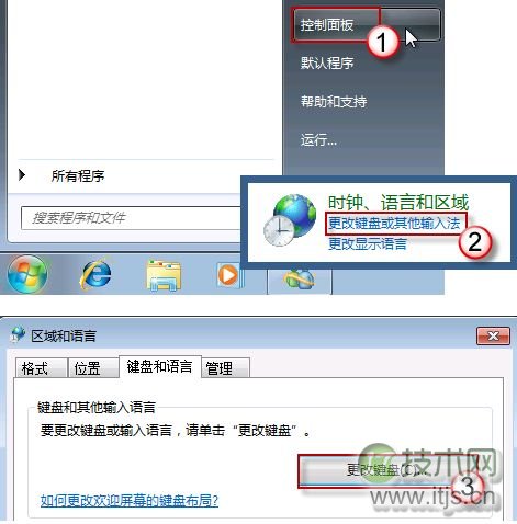 windows 7语言栏不见了是怎么回事如何解决