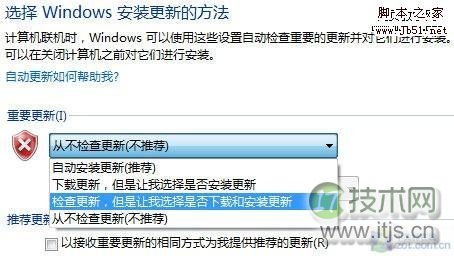 Windows7 自动更新导致硬盘空间变小