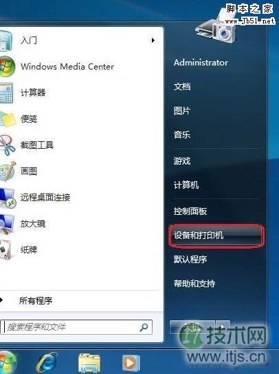 在Win 7系统中添加打印机的图文教程