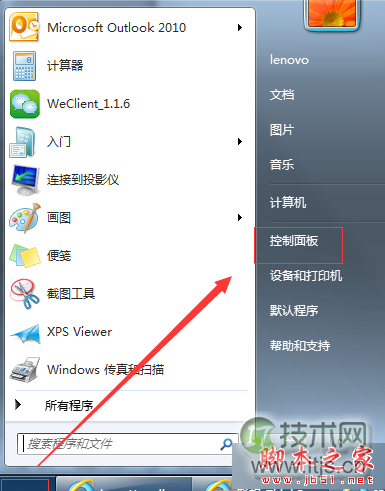windows 7系统唤醒休眠模式后无线无法自动连接的故障分析及解决