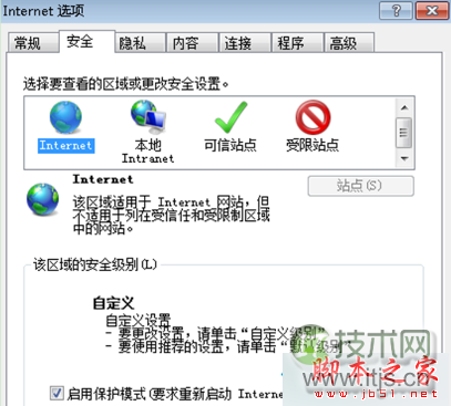 windows 7系统下IE浏览器提示“IE为了保护计算机而关闭网页”的