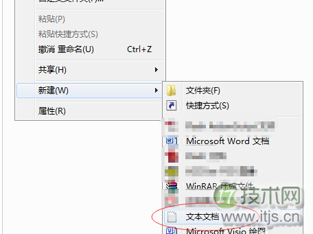 windows 7系统下记事本如何像Word文档一样更换字体