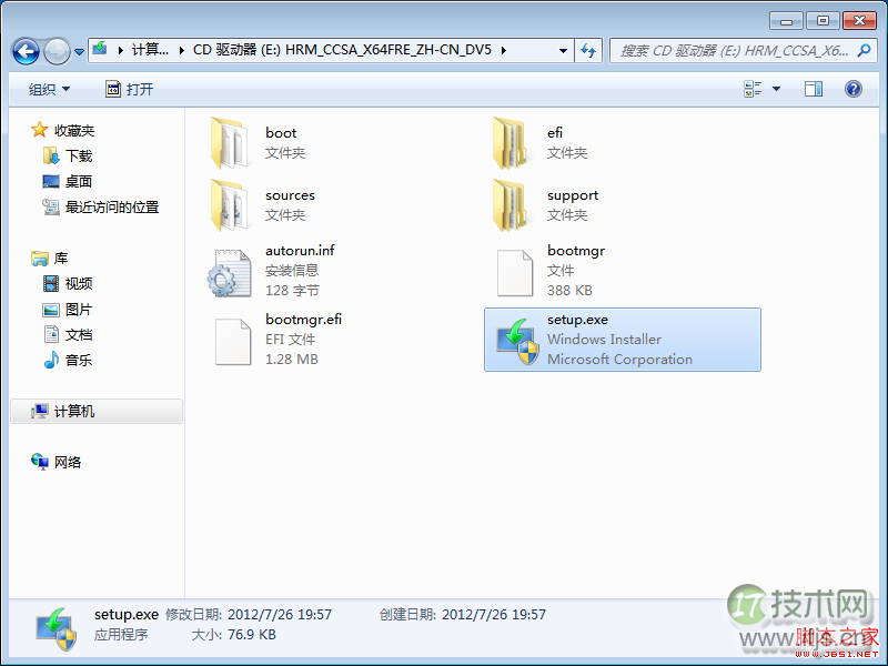 从Windows7升级到Windows8过程详解