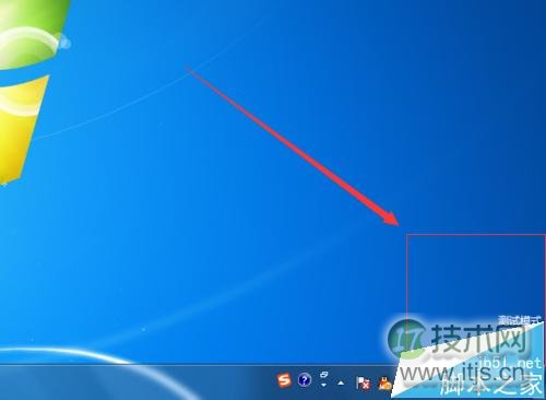 一个命令去掉windows 7系统桌面右下角出现测试模式7600水印的方