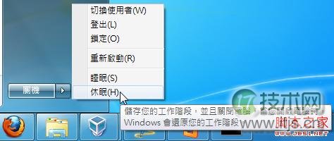 windows7关闭休眠 windows7如何不休眠解决方案