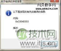 使用电话具体激活windows 7操作系统的步骤