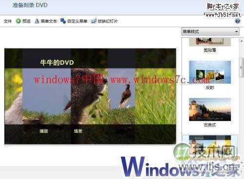 用Windows7自带的DVD Maker制作DVD视频相册
