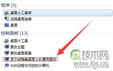 windows 7系统回收站容量大小该怎么设置?