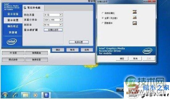 更改显卡设置解决windows 7下玩CF不能全屏的问题