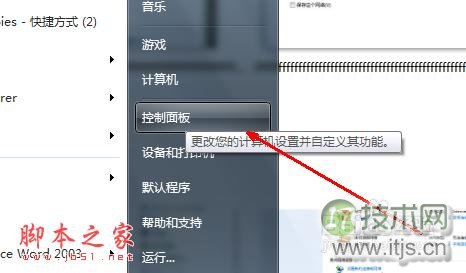 windows 7下设置无线网络连接的图文方法