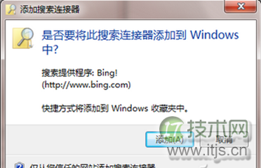 为windows 7资源管理器添加远程搜索功能从网络上搜索相关的信息