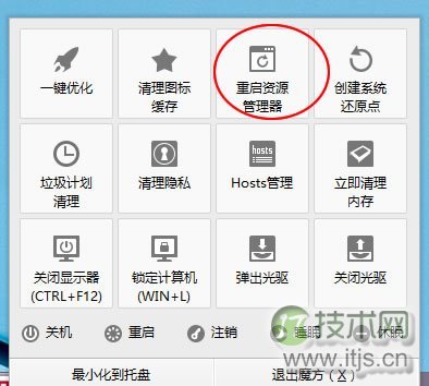 多种方法解决Windows7桌面图标无法拖动的问题