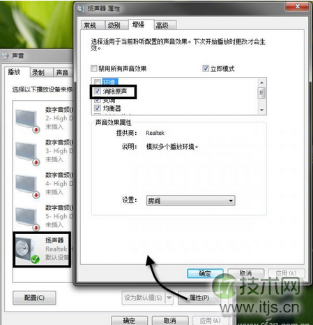 如何利用windows 7系统打造卡拉OK变身KTV的感觉