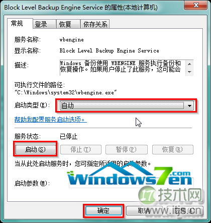 windows 7系统下开启计算机端口的两种方法(服务与TCP/IP协议属性
