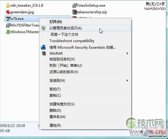 Windows7 不能正常运行程序的解决方法