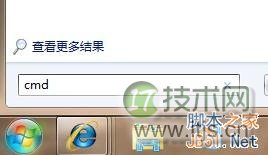 windows 7如何打开cmd命令提示符的方法