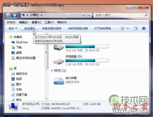 开启windows 7保护已删除文件也能再恢复