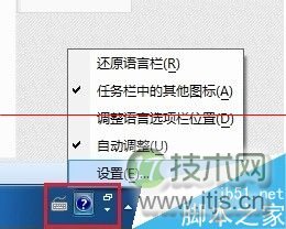 删除windows 7系统中多余的输入法的教程