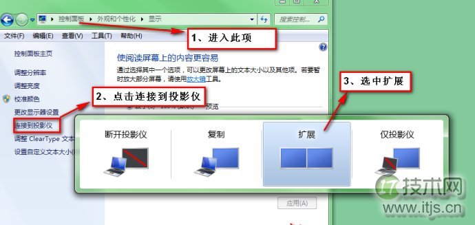 windows 7系统设置PPT放映时显示备注的方法图解