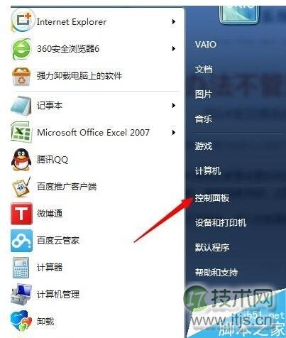 windows 7系统的wifi密码忘记了怎么办?如何找回?
