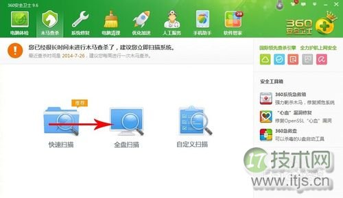 电脑总是关不了机怎么办?解决windows 7系统不能关机的办法