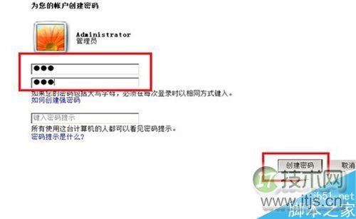 windows 7如何给电脑设置一个登陆开机密码?