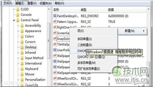 windows 7程序未响应时间过长如何缩短程序的响应时间