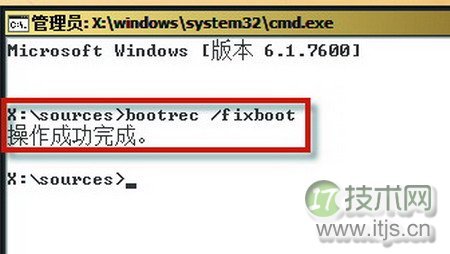 windows 7常见启动故障产生的原因及解决方法整理