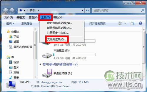 解决windows 7不能在同一窗口打开多个文件夹的方法