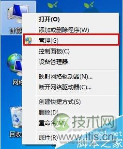 windows 7磁盘盘符怎么更改?windows 7更改盘符方法分享