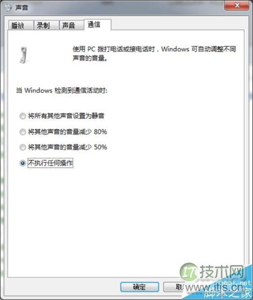 windows 7播放器正在播放音乐突然就中断了不播了该怎么办?