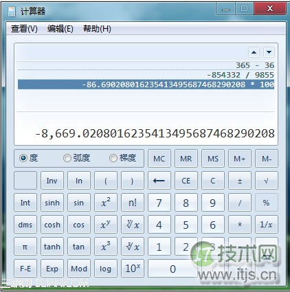 Windows7华丽蜕变油耗计算器