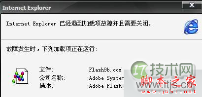 windows 7系统打开IE浏览提示“已经遇到加载项故障并且需要关闭
