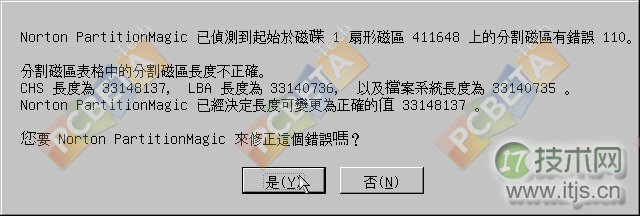 windows 7的100M隐藏分区完全解决方法