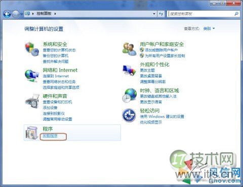 Windows7中如何卸载程序?