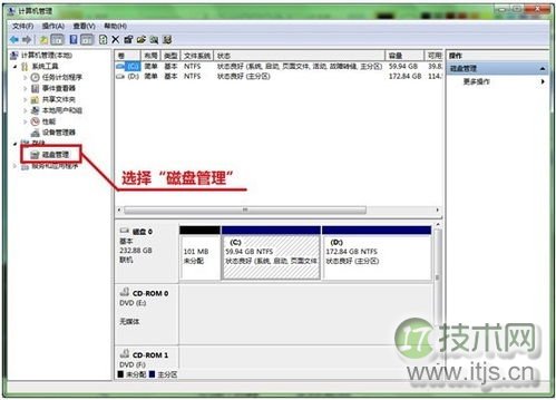 windows 7如何分区,windows 7硬盘分区技巧(图文)