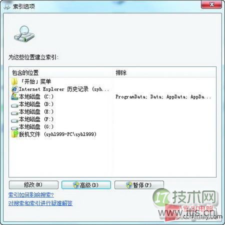 在Windows7下实现全文搜索pdf文件的方法