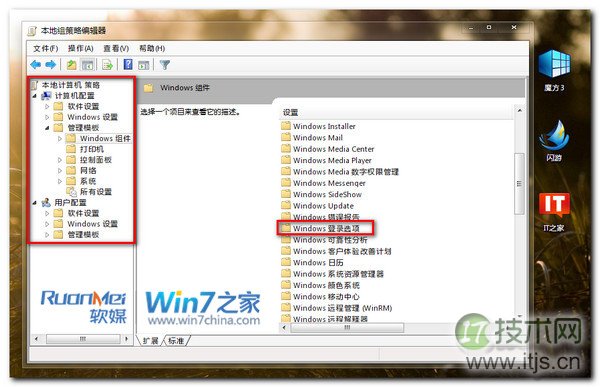 如何设置windows 7 知道电脑被谁用过