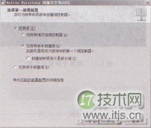 windows 7系统创建子域的过程图解以创建的test子域为例