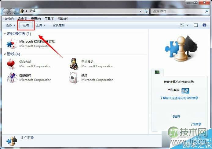 windows 7系统如何彻底删除游戏记录 windows 7系统游戏记录的删