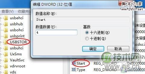 windows 7系统彻底屏蔽U盘的方法